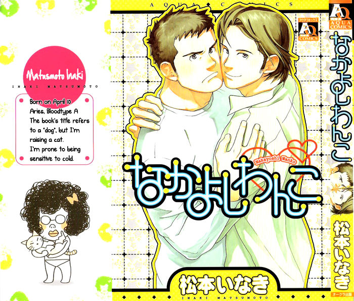 Nakayoshi Wanko | Buddy Buddy Puppy page 1 full