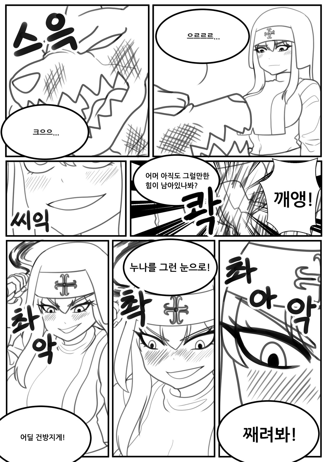 God will take care of you - Prologue page 10 full