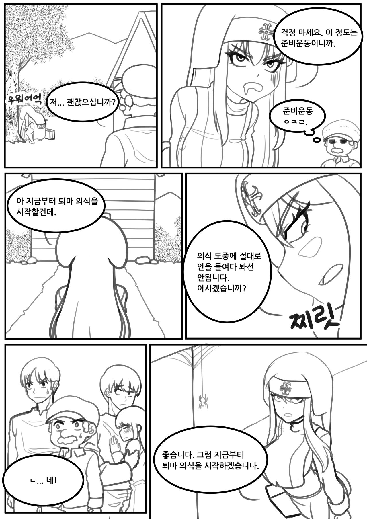 God will take care of you - Prologue page 6 full
