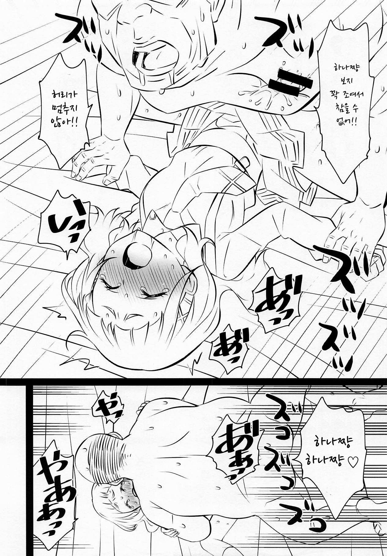 Hooray Hooray Himitsu | 플레이 플레이 비밀 page 7 full
