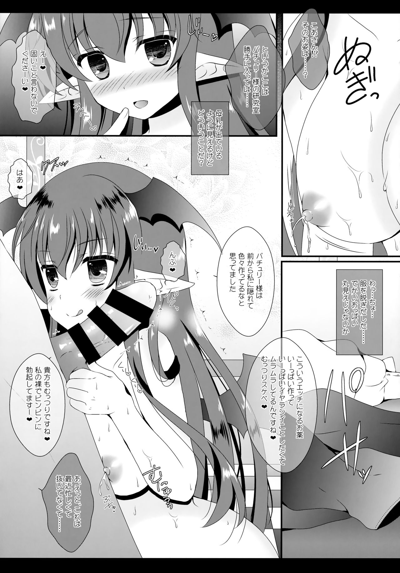 Milk Milk page 8 full