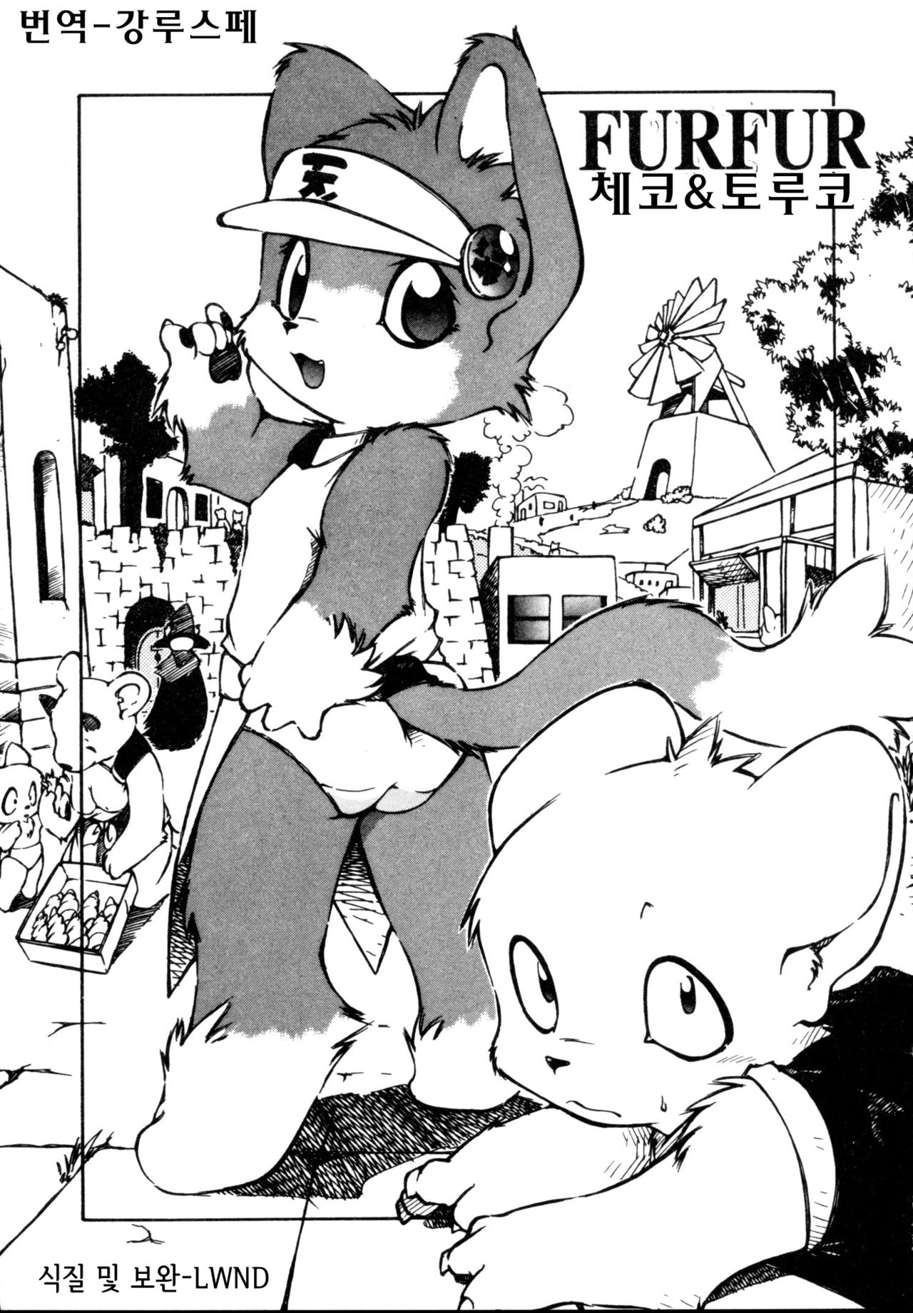 Fur Fur page 1 full
