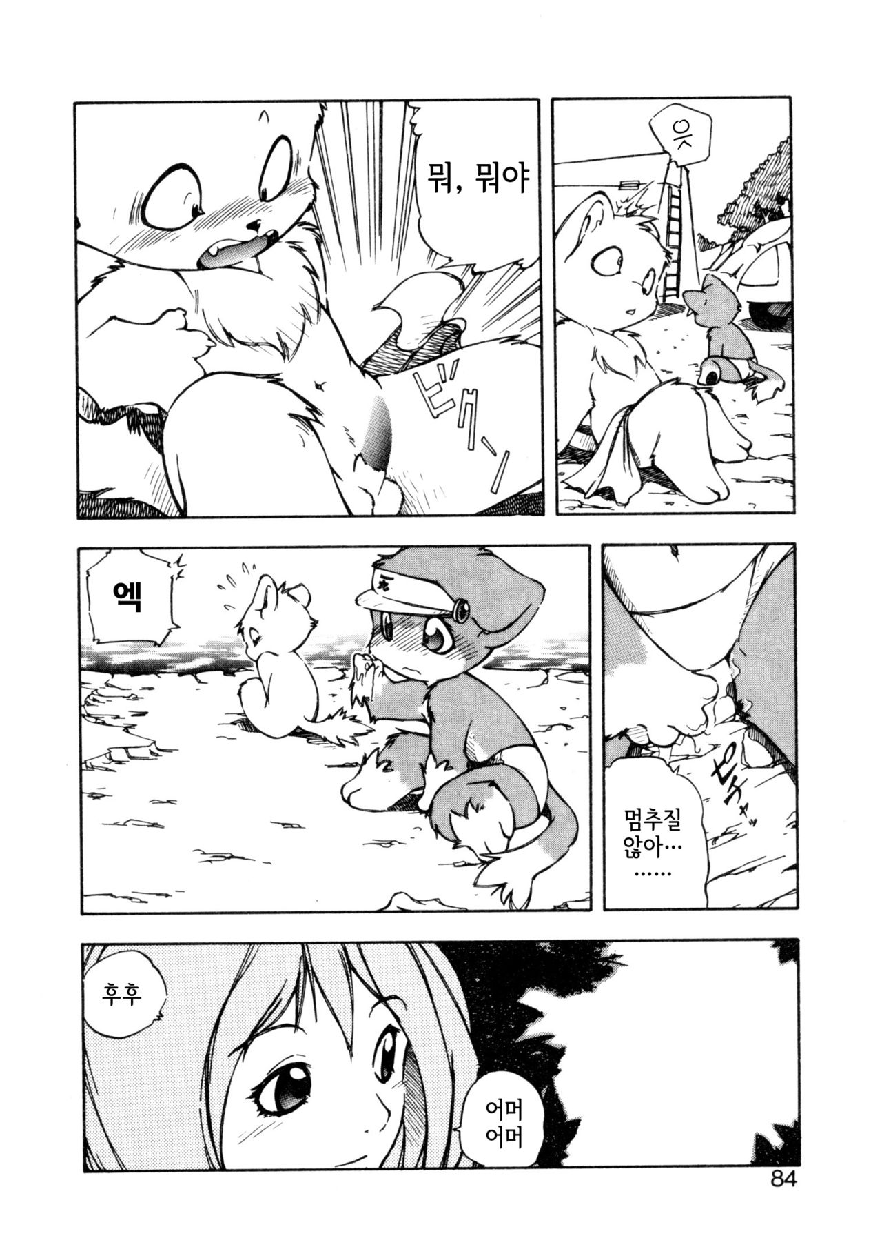Fur Fur page 10 full