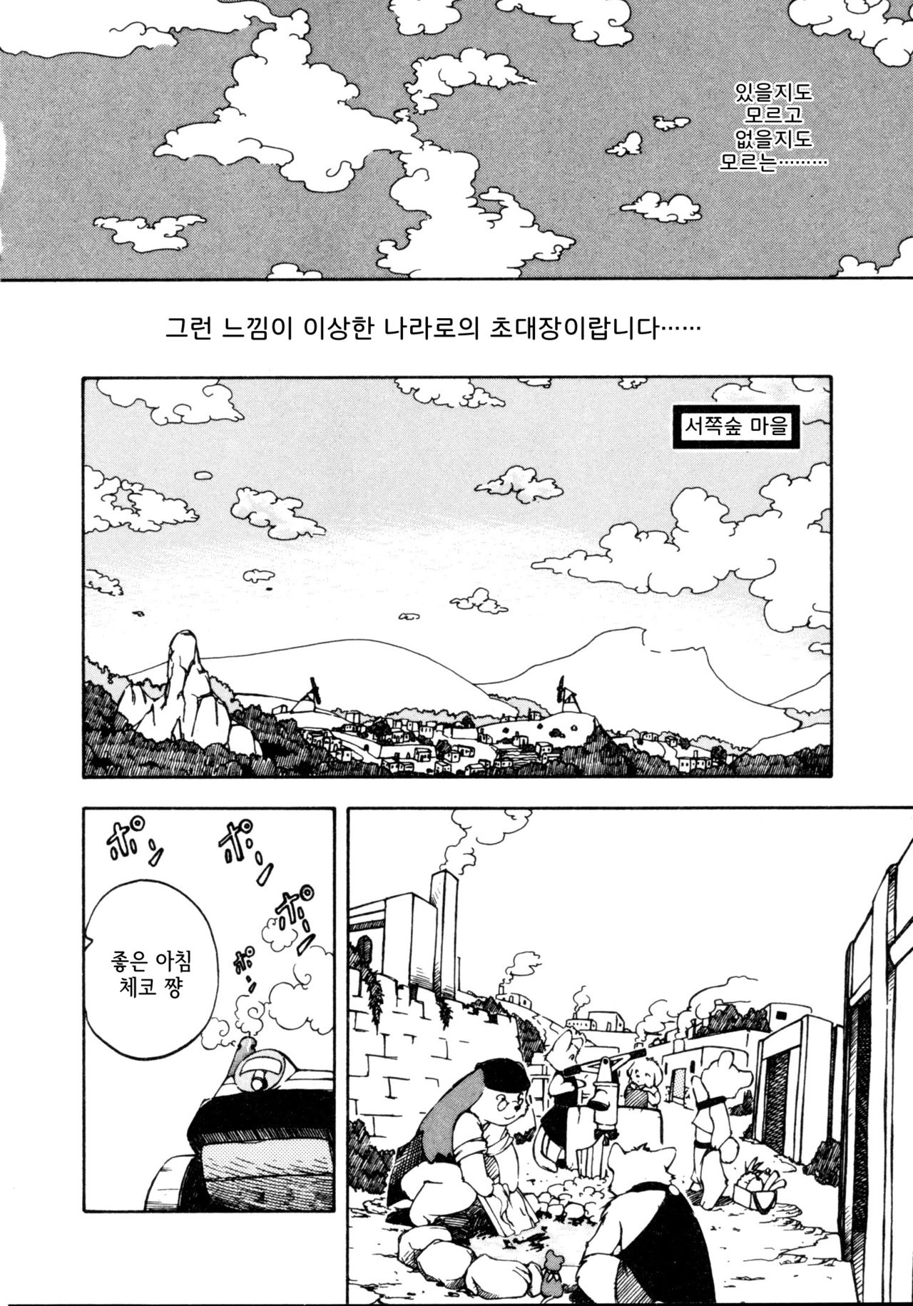 Fur Fur page 2 full
