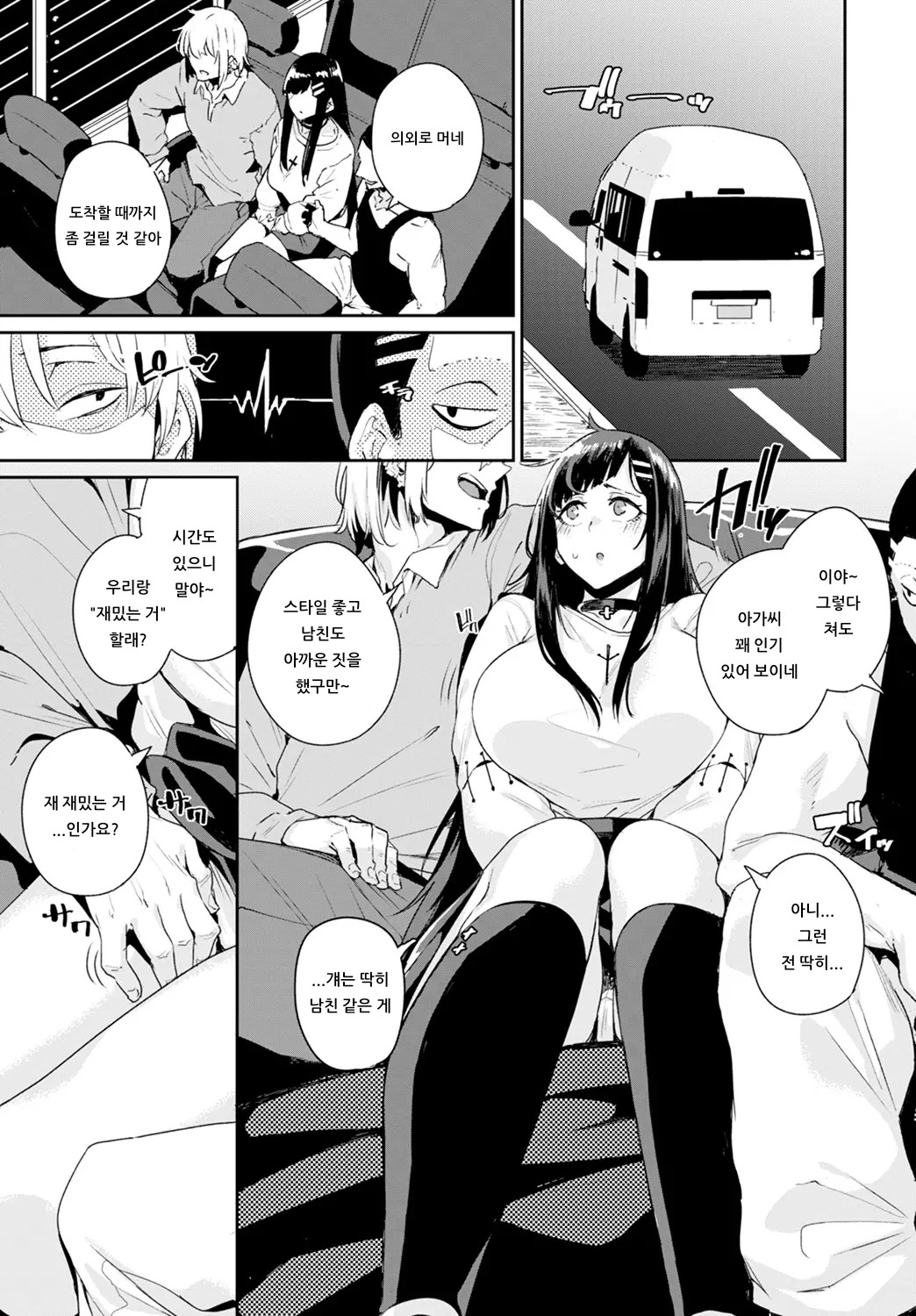 Car Hunter page 3 full