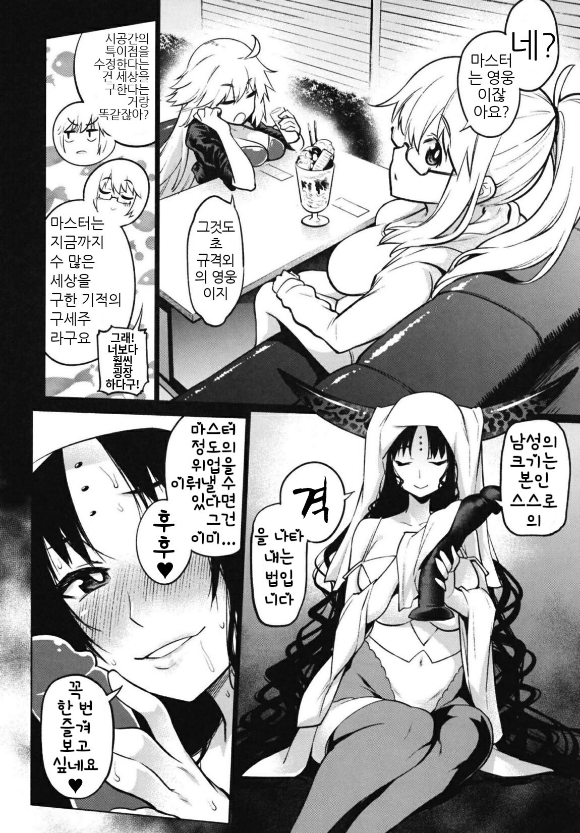 Osakabehime to Genkou Gasshuku Shi ni Itta Hazu no Onsen Ryokan de Sex Suru dake no Hon. | 오사카베히메와 원고 합숙으로 갔을 온천여관에서 섹스할 뿐인 책. page 9 full