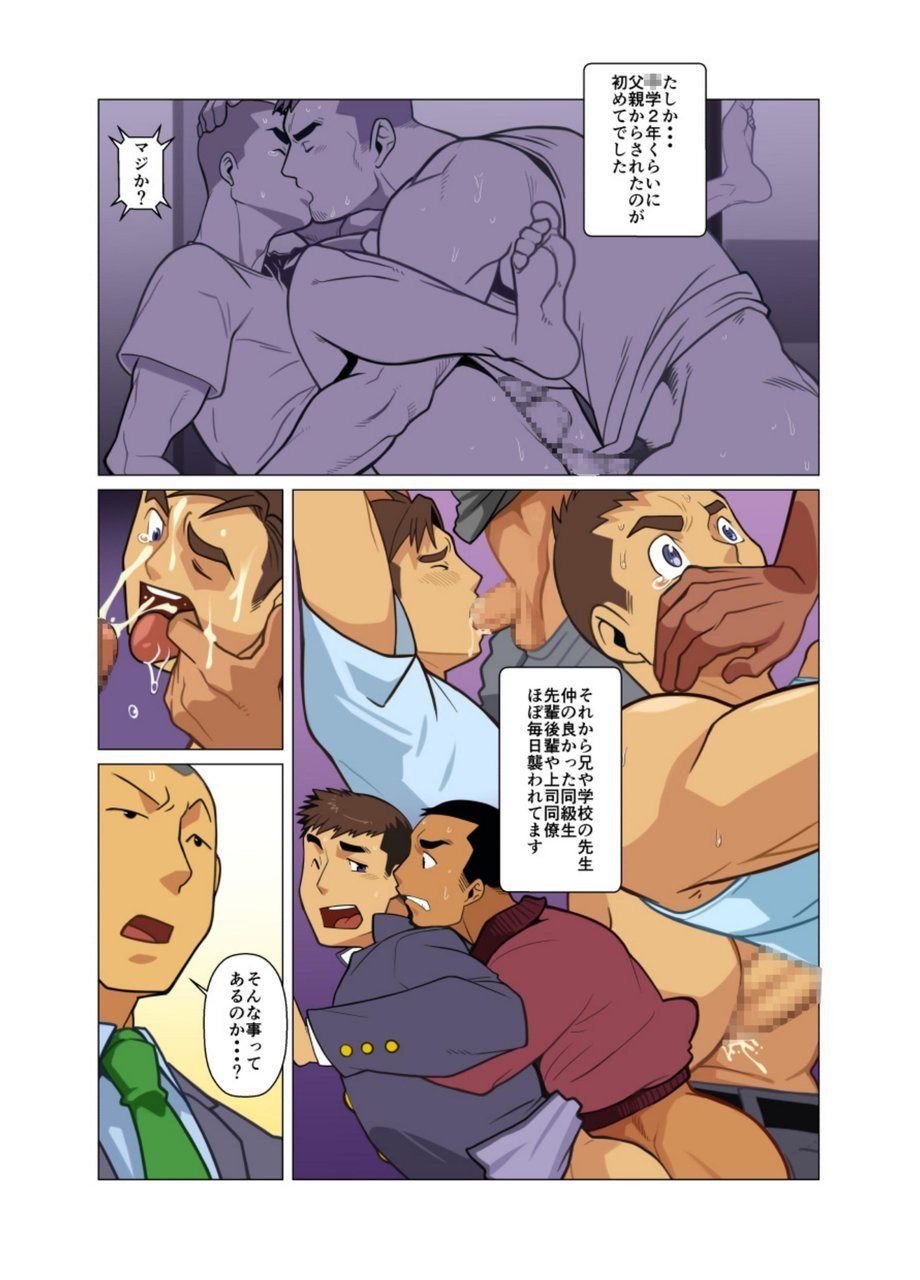 Kamisanya #3 - #6 page 10 full