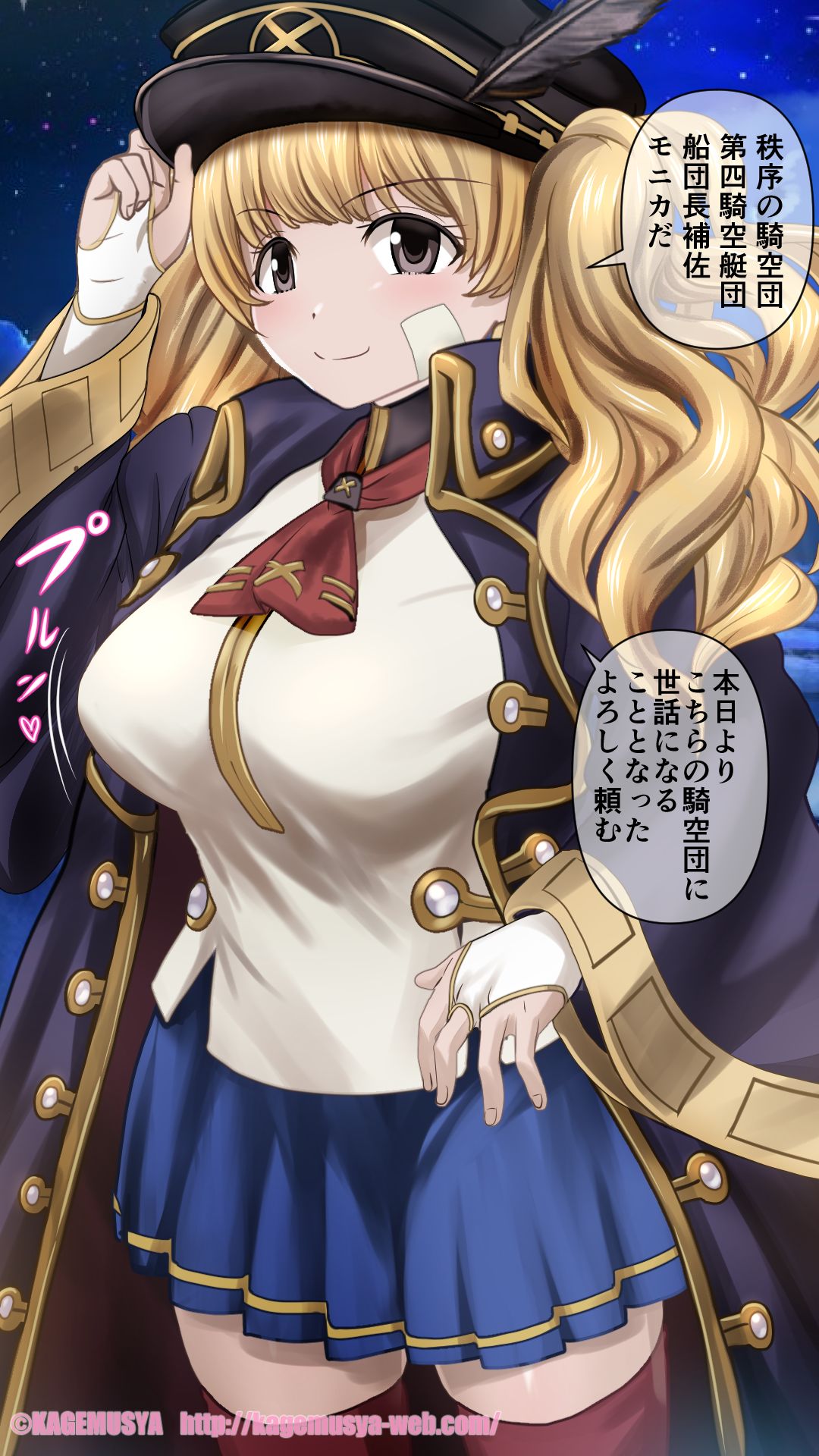 アビポチ★ Sokuochi ★ Monika-chan ☆ page 1 full