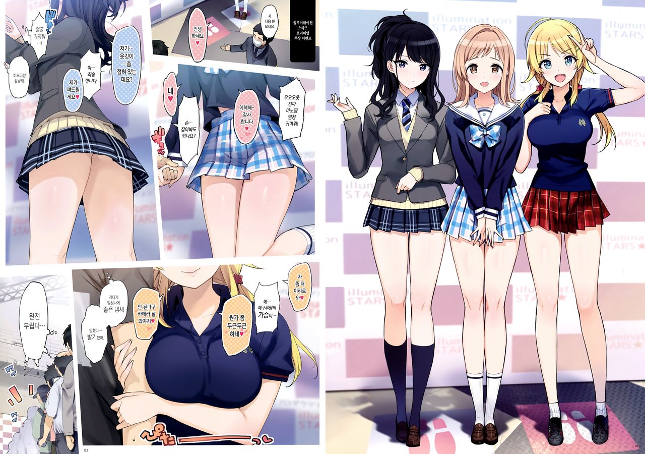 Watashitachi Producer-san ni Mechakucha Kimochiii Nakadashi Sarechattemasu! | 우리들 프로듀서한테 엉망진창 기분 좋은 질내사정 당하고 있어요! page 2 full