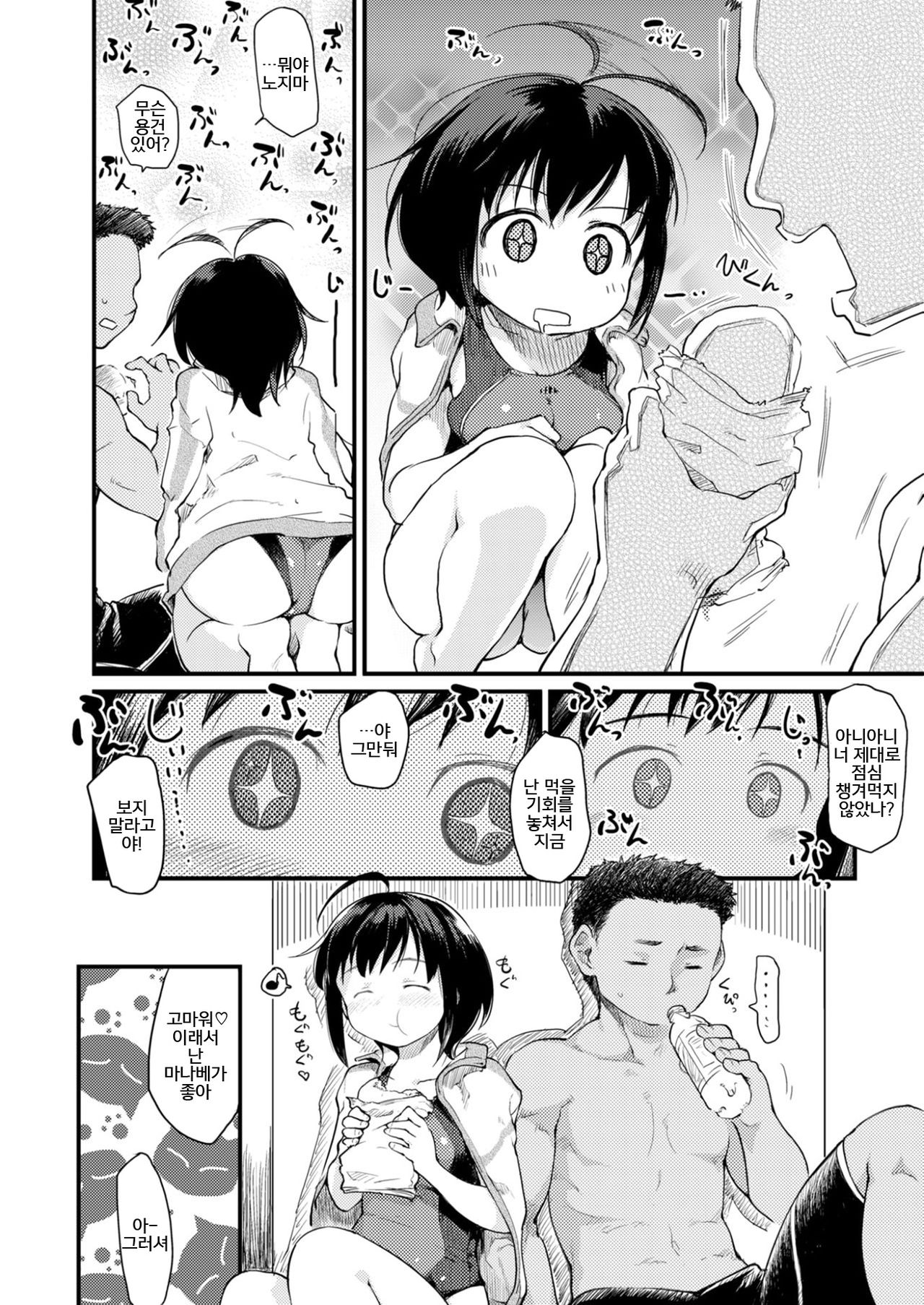 Free Style! page 2 full