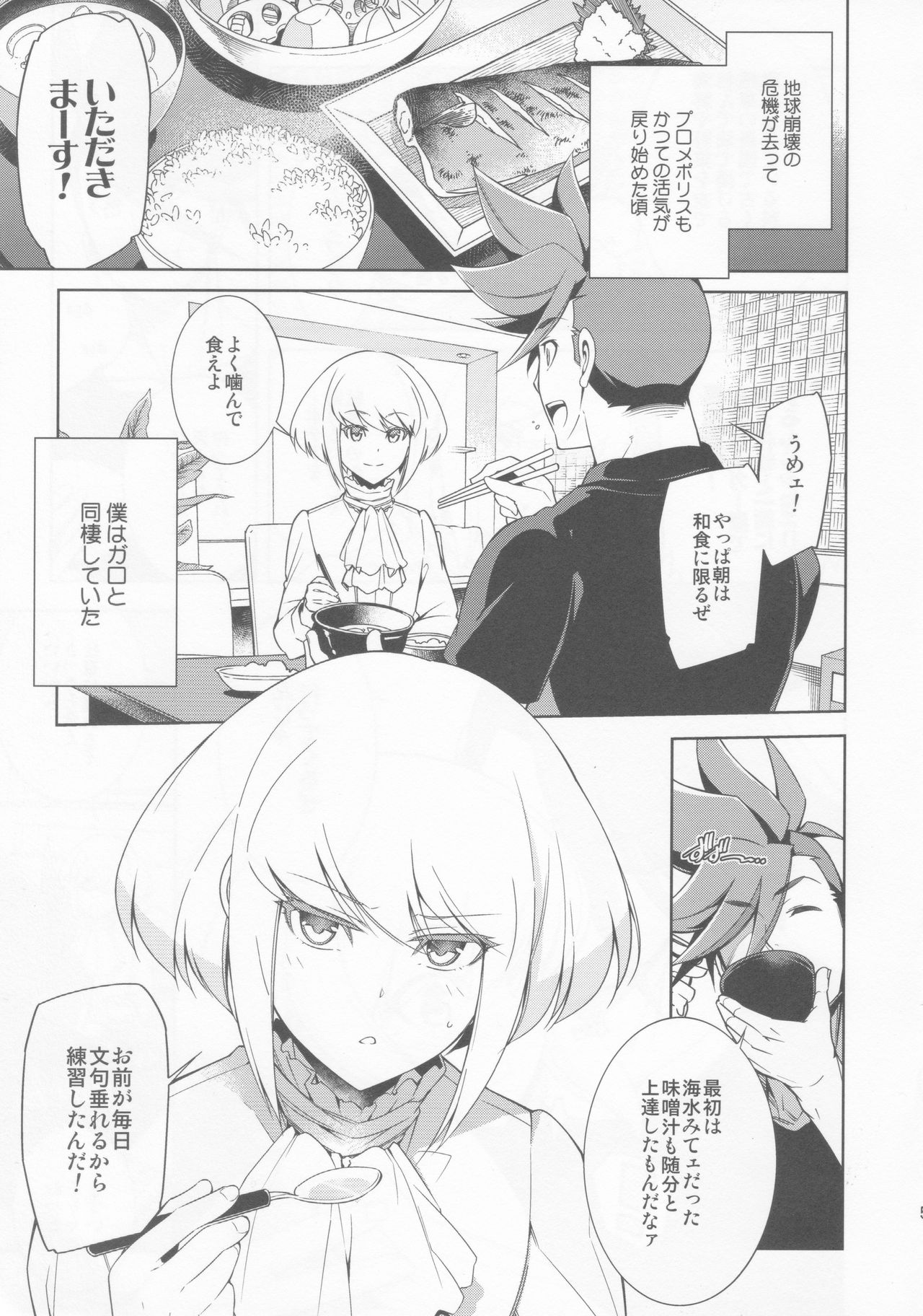 PROMISED PROPOSE page 4 full