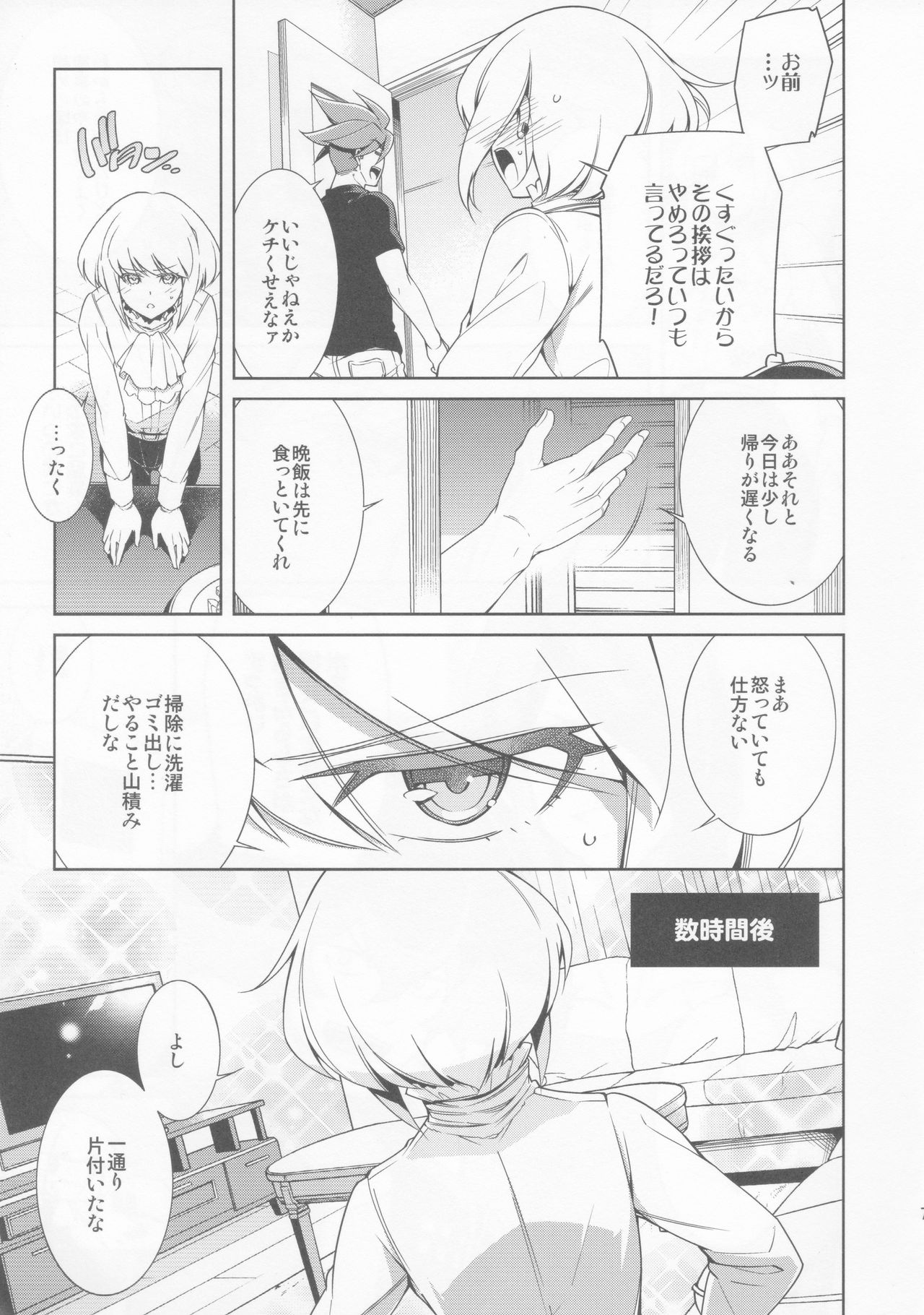 PROMISED PROPOSE page 6 full