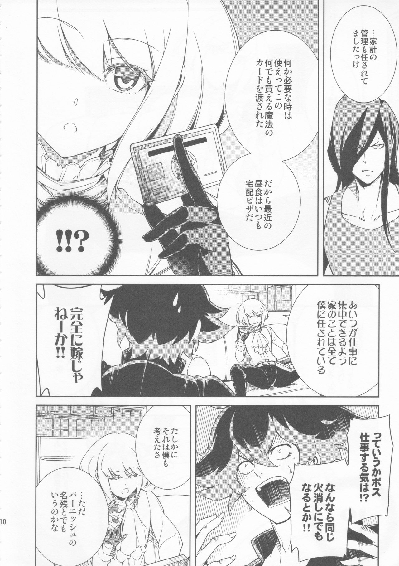 PROMISED PROPOSE page 9 full