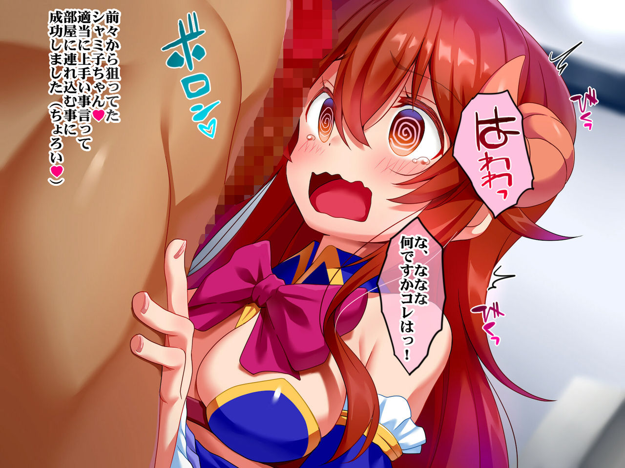 Saimin Mazoku! page 2 full