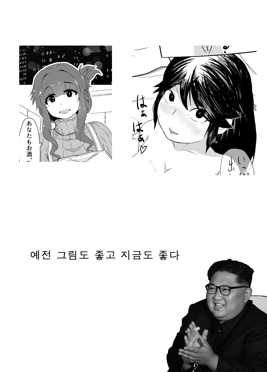 Christmas Boshi Kan 2019 | 크리스마스 모자상간2019 page 6 full
