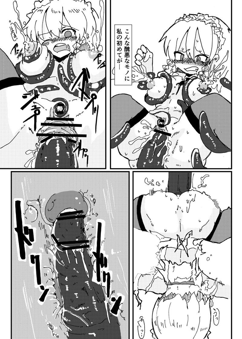 触監霊獄-十六夜 page 9 full