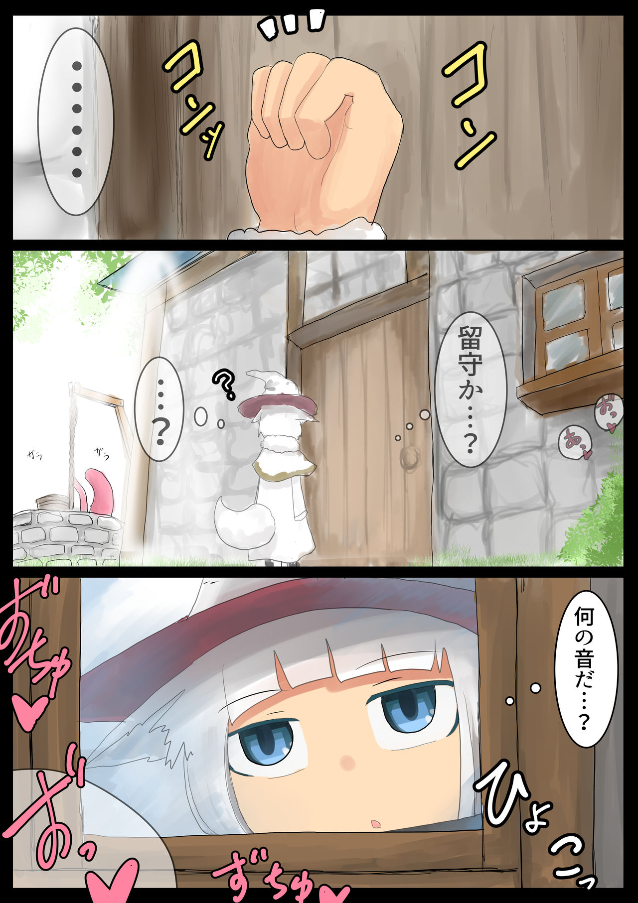 Shokushu Loli Baba 2 page 10 full