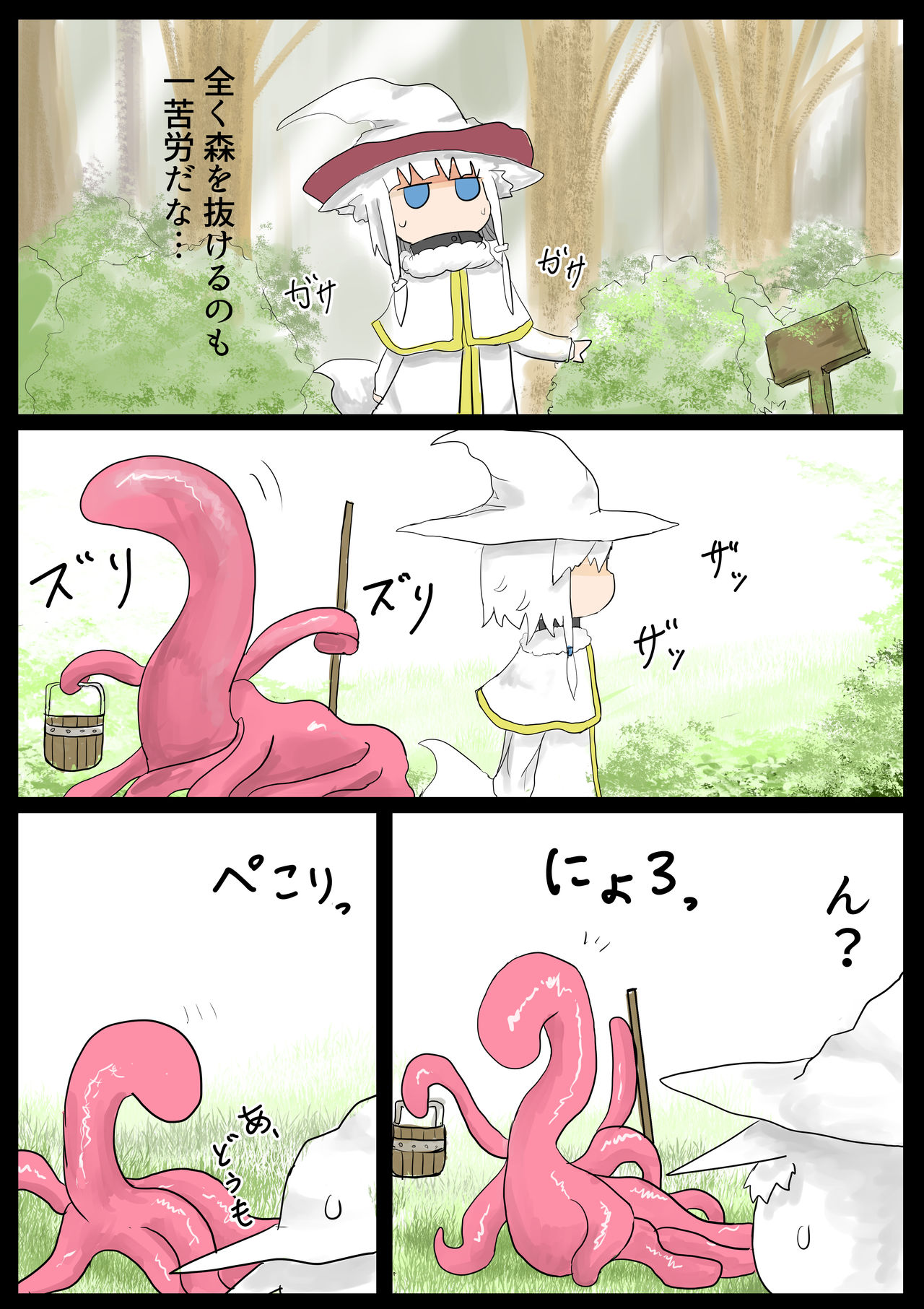 Shokushu Loli Baba 2 page 8 full