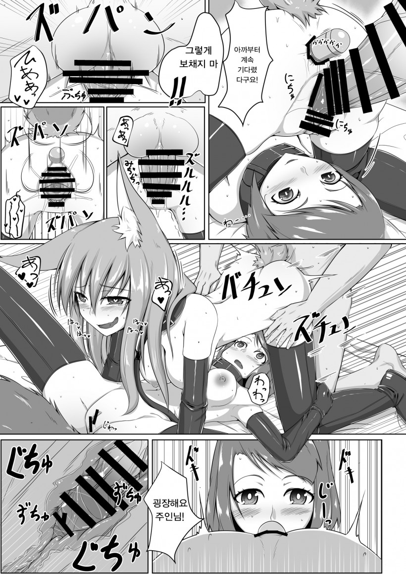 FOX MANIAX page 10 full