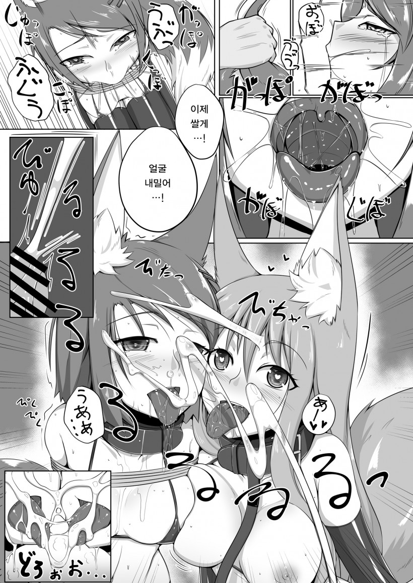 FOX MANIAX page 8 full