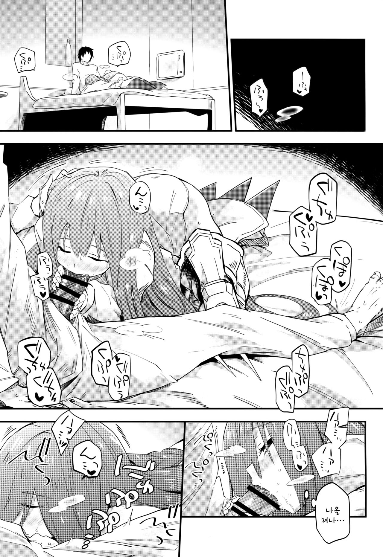 Melt ga Kanjiru Hon. | 멜트가 느끼는 책 page 2 full