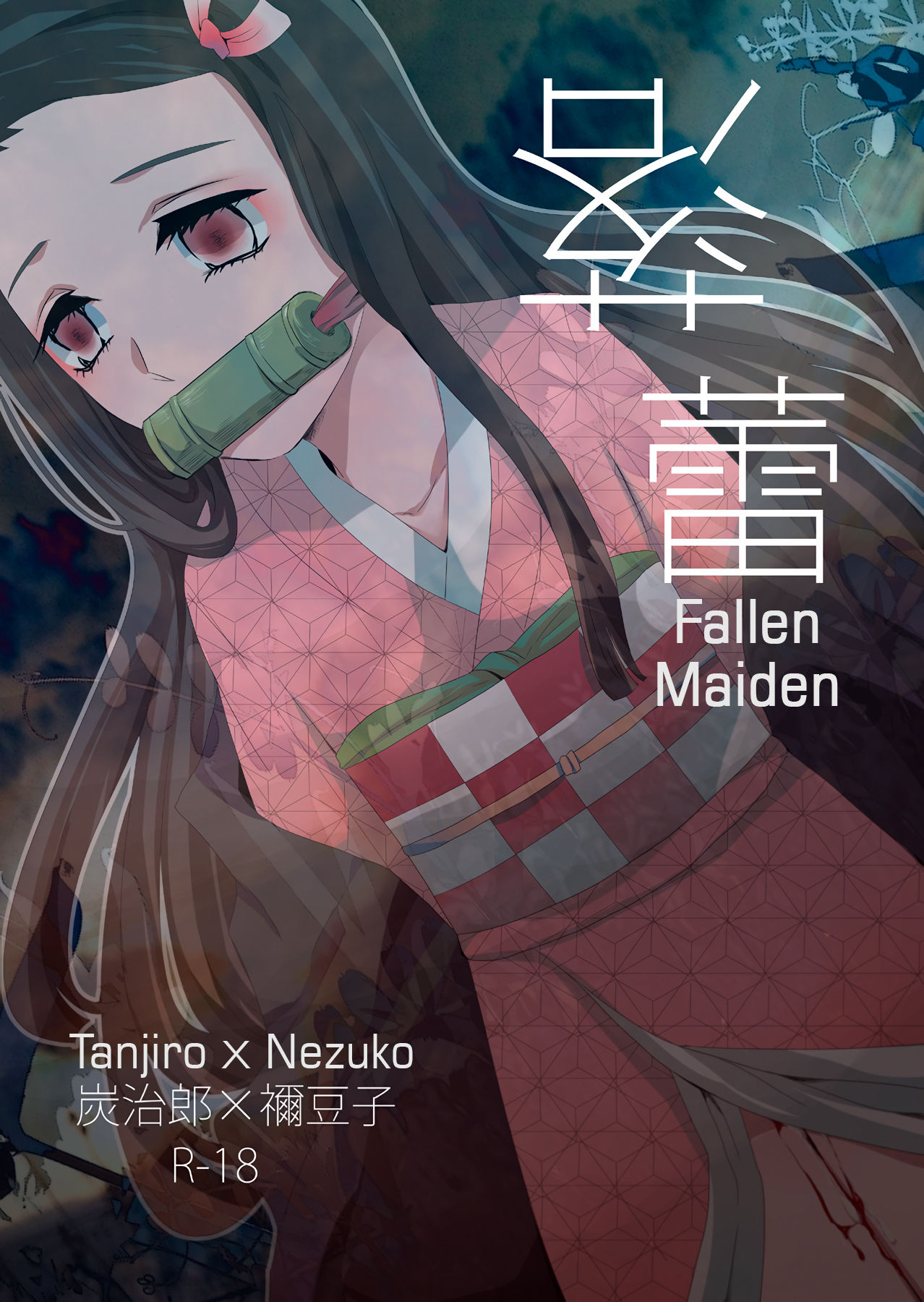 Rakurai | Fallen Maiden page 1 full