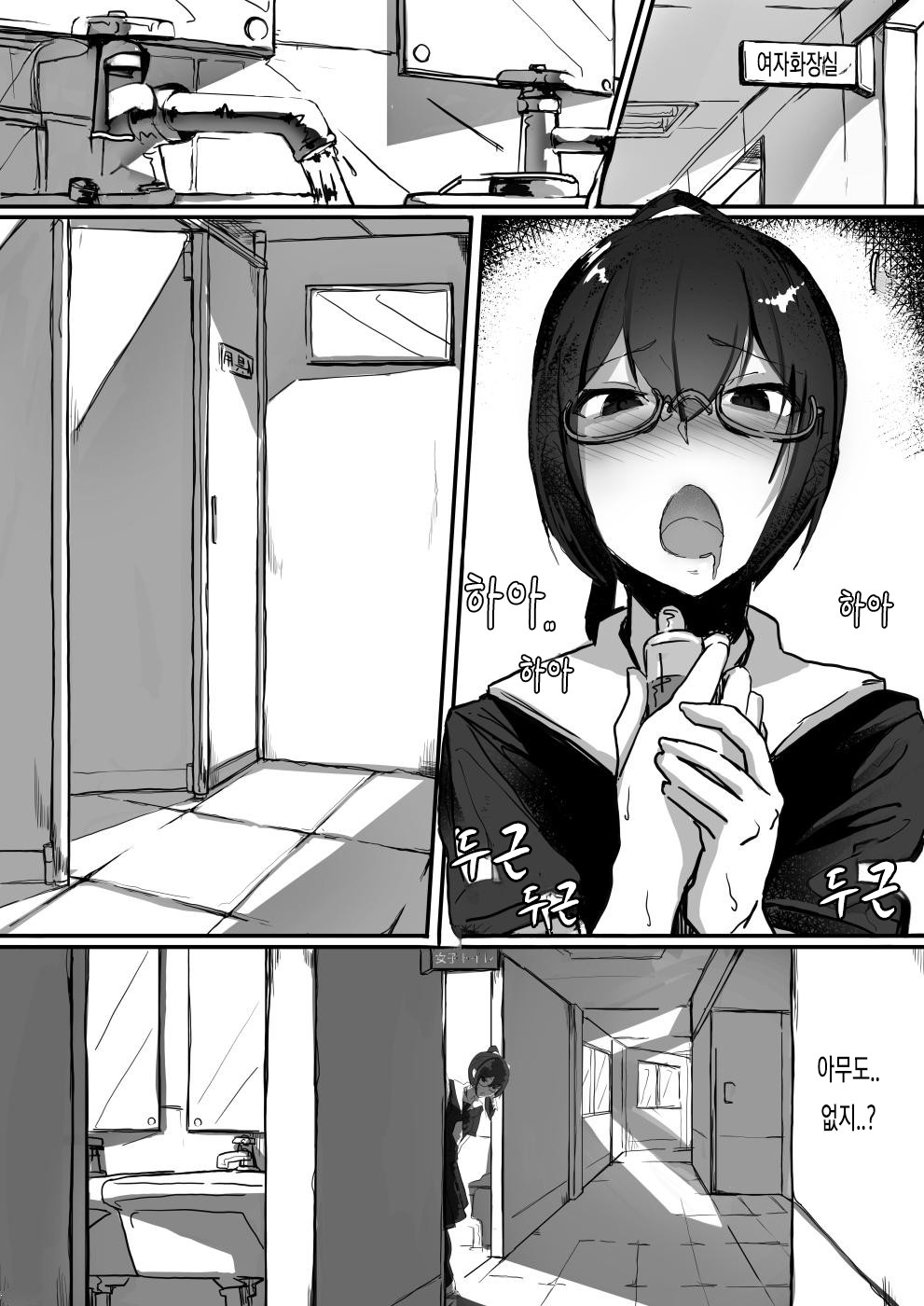 Fuuki Iinchou wa Kusuri ni Yowai 2 | 풍기위원장은 약에 약해 2 page 6 full
