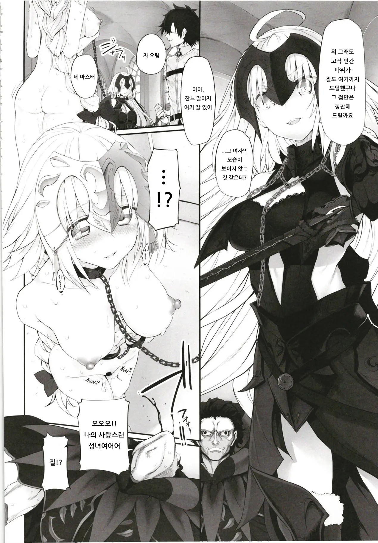 Marked Girls Vol. 14 page 5 full