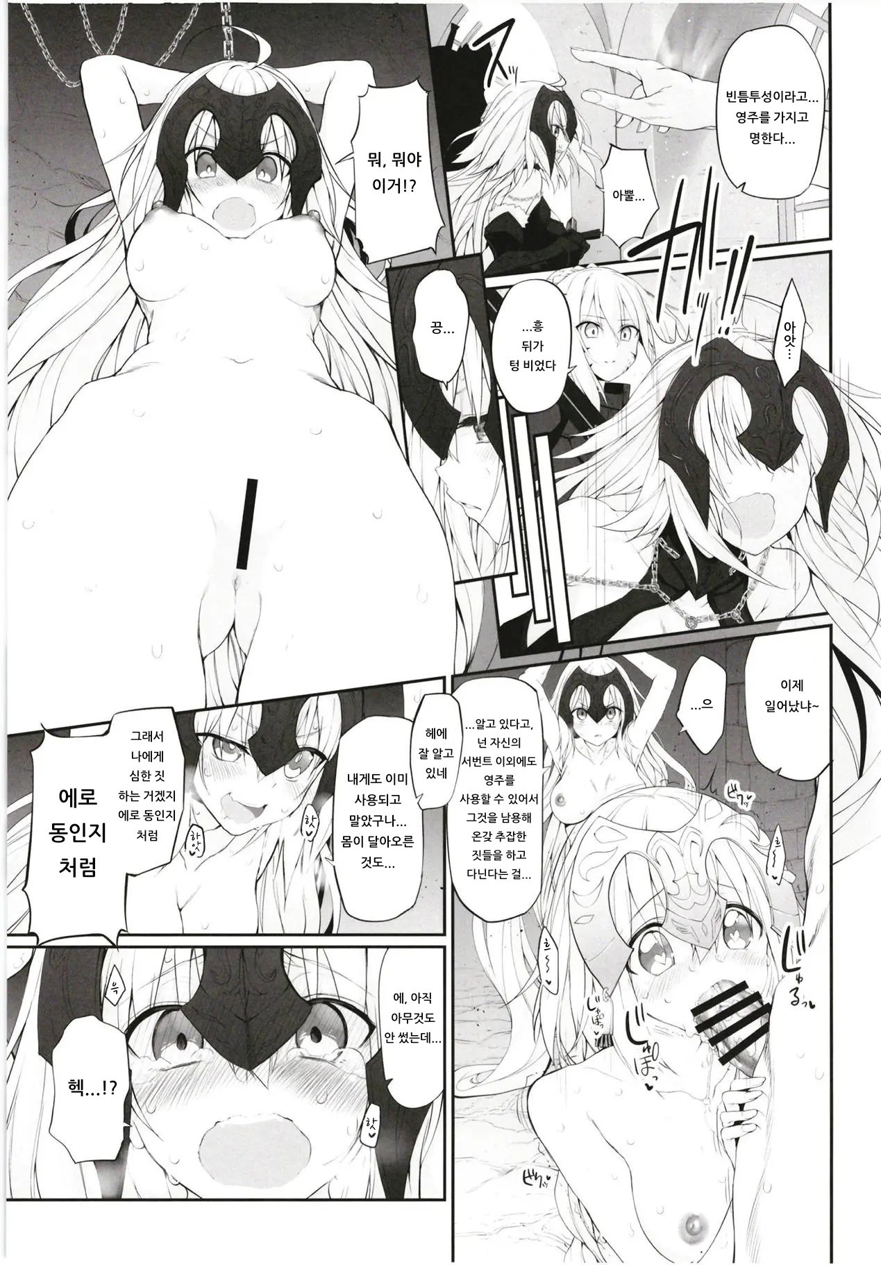 Marked Girls Vol. 14 page 6 full