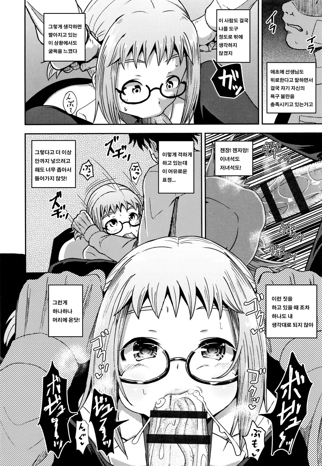 Saimin's Play | 최면 스프레이 Ch. 1-4 + Kakioroshi Bangaihen page 9 full