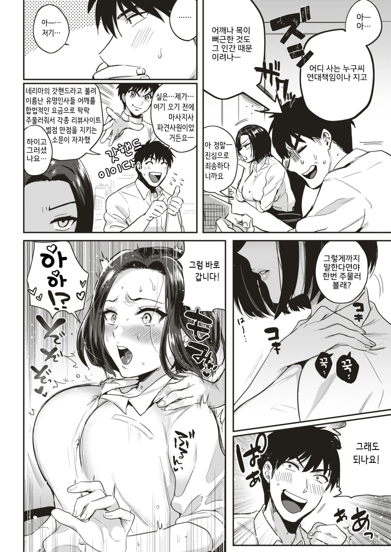 Reversible Switch page 2 full