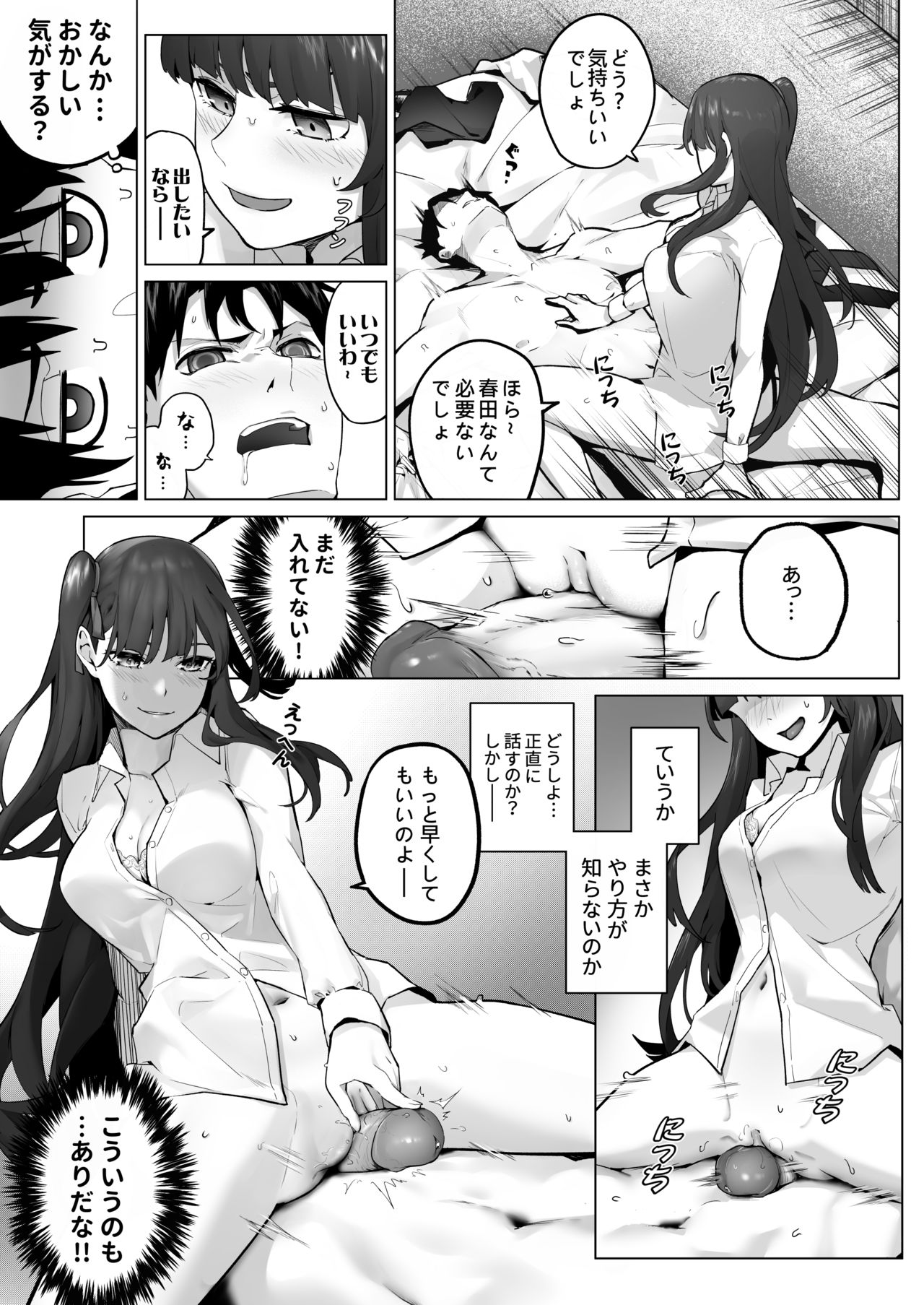 Field on Fire II page 10 full