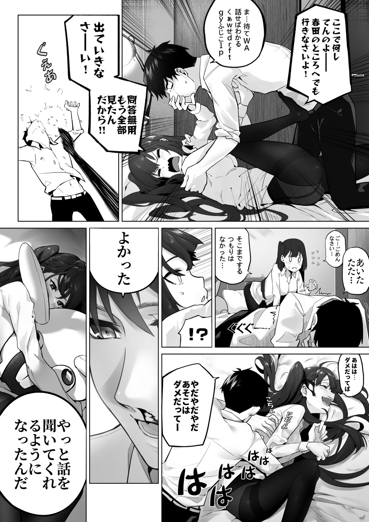 Field on Fire II page 5 full