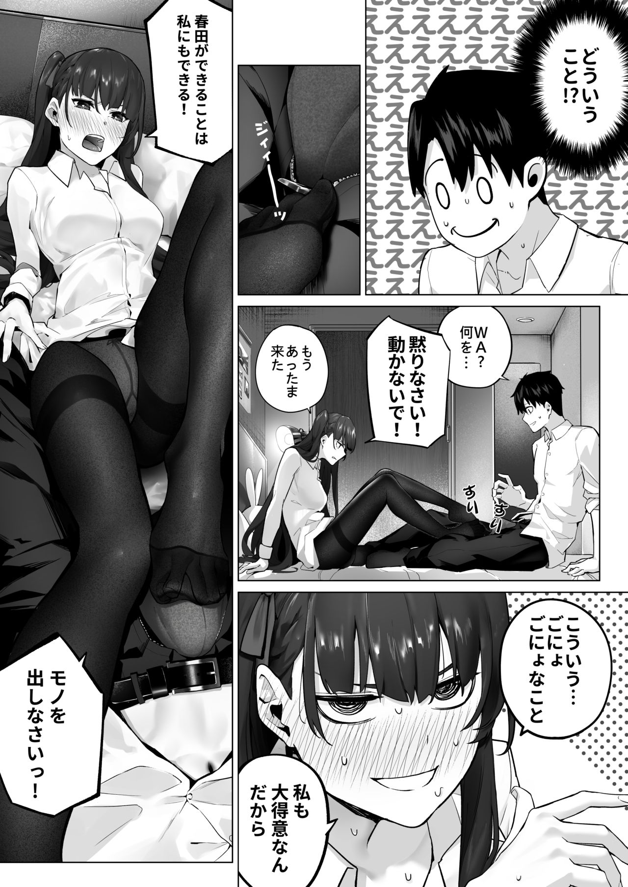 Field on Fire II page 7 full