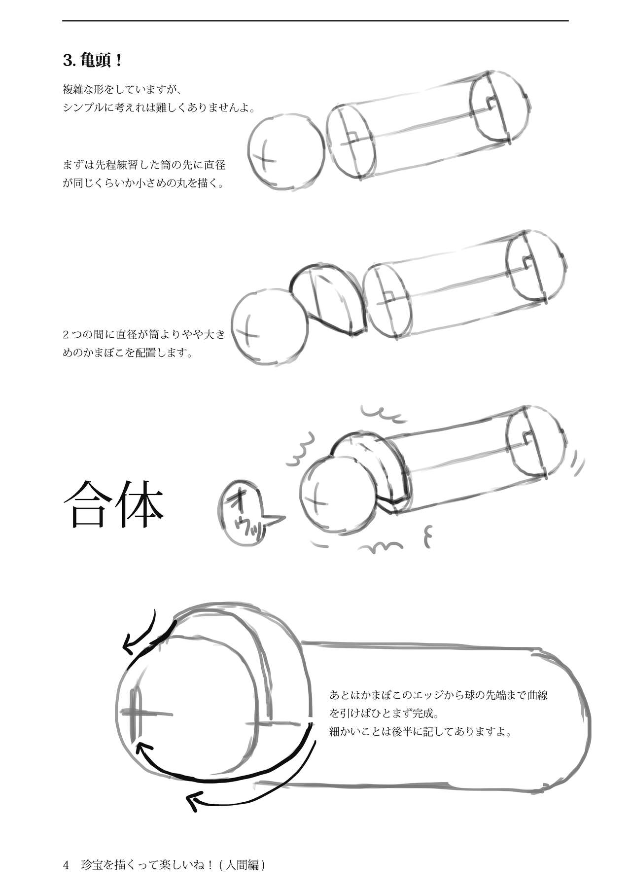 Chinpou Egakutte Tanoshii ne! page 5 full