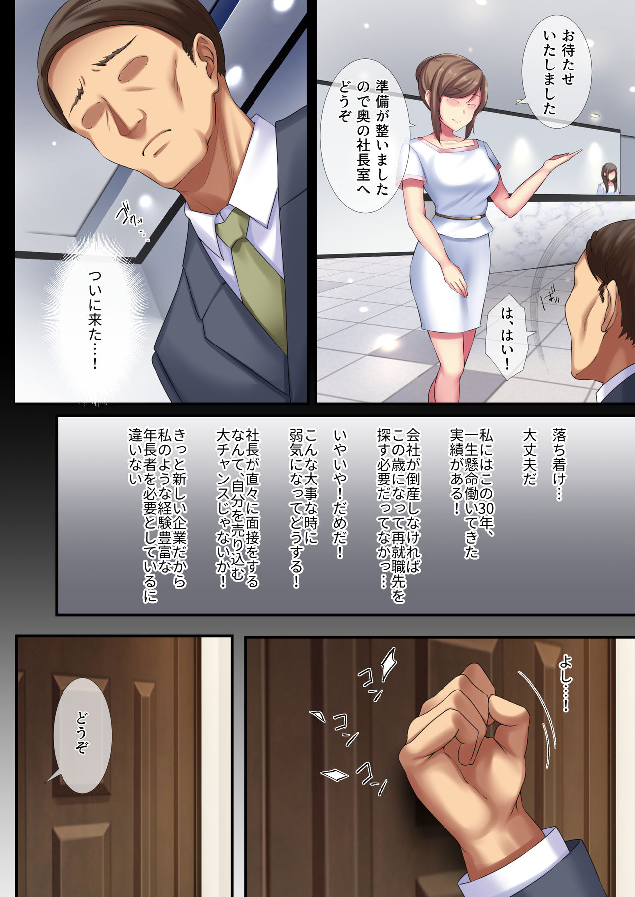 Shuukatsu Revenge -Otona o Namekitta Half Joshikousei  Shachou ni Micchiri Ochinpo Kyouiku- page 4 full