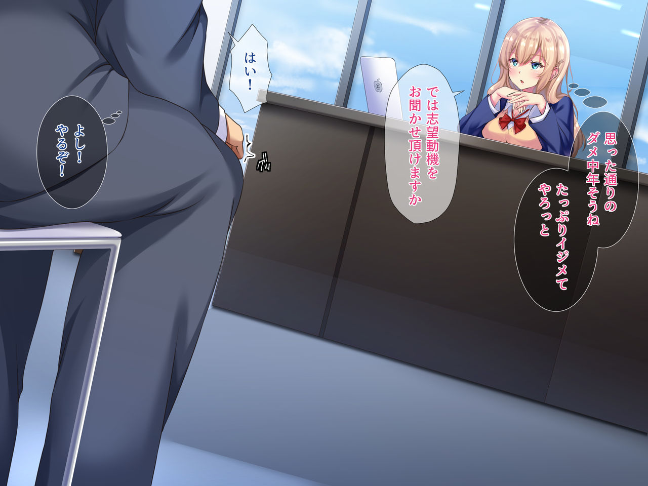 Shuukatsu Revenge -Otona o Namekitta Half Joshikousei  Shachou ni Micchiri Ochinpo Kyouiku- page 7 full