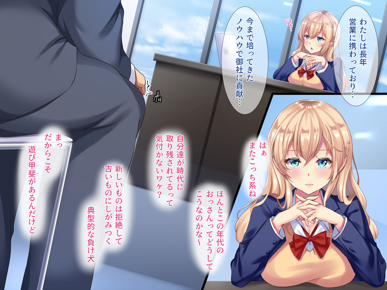 Shuukatsu Revenge -Otona o Namekitta Half Joshikousei  Shachou ni Micchiri Ochinpo Kyouiku- page 8 full