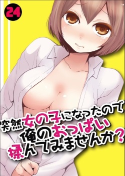 Totsuzen Onnanoko ni Natta node, Ore no Oppai Monde mimasen ka? 24