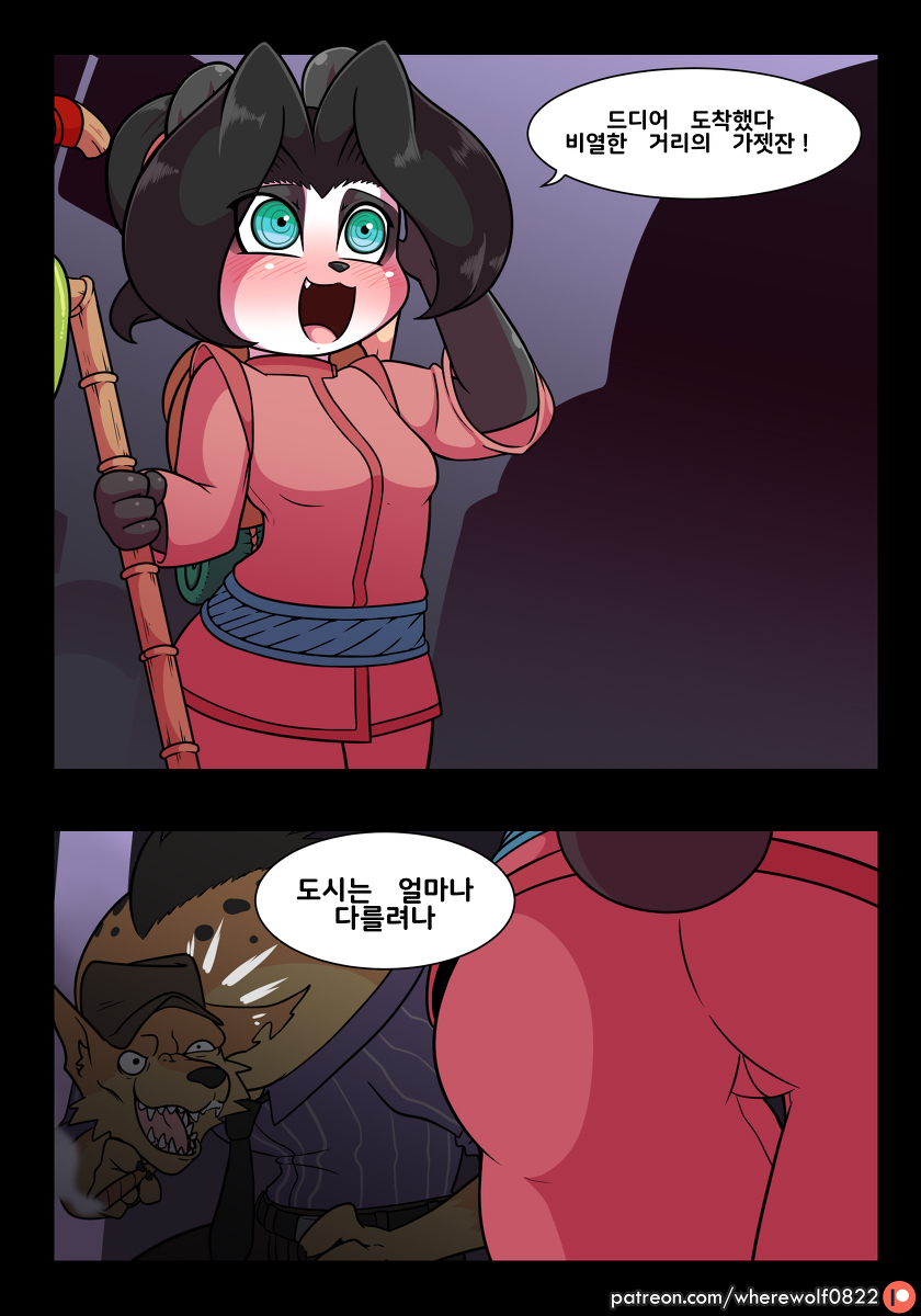 Town Panda and Country Panda page 2 full