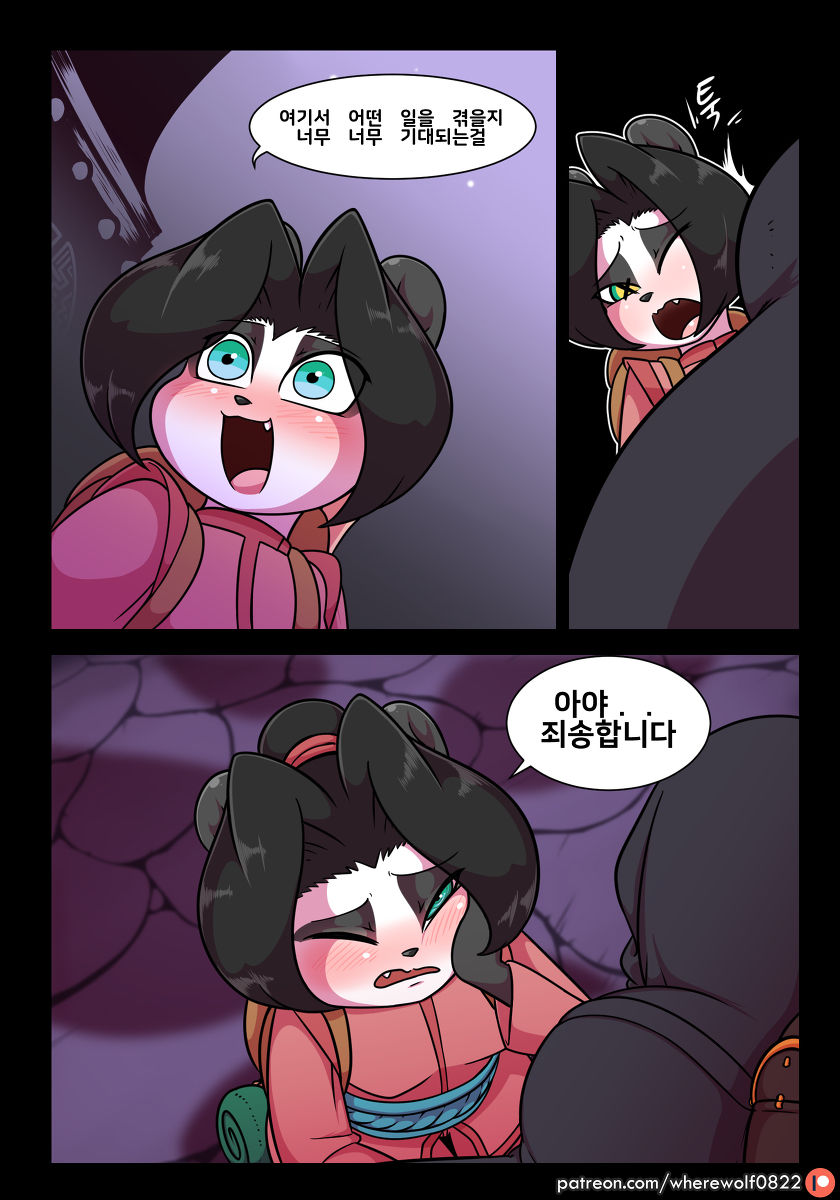 Town Panda and Country Panda page 3 full