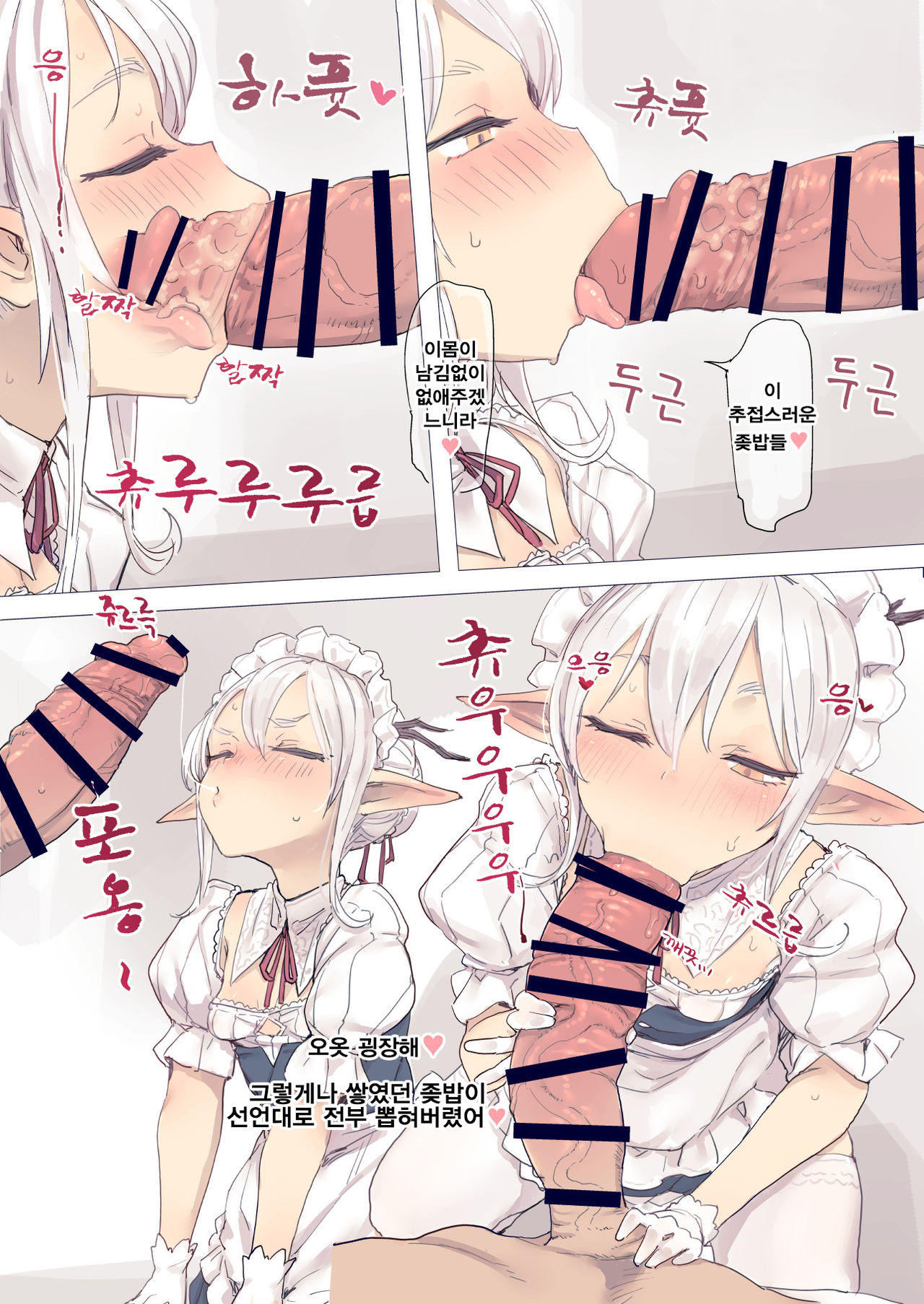Kohaku-san Osouji page 4 full