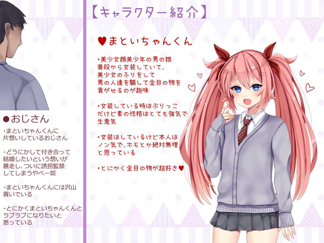 Namaiki na Otokonoko o Yuukai Kankin Shite Oyome-san ni Suru page 2 full