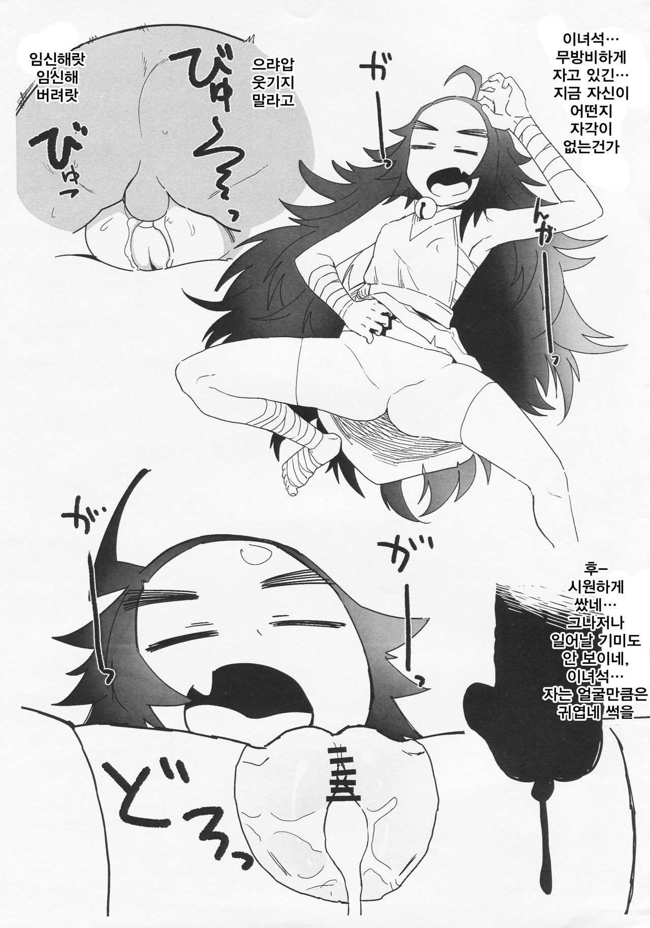 Niku Dayori 4 | 고기다모임 4 page 7 full
