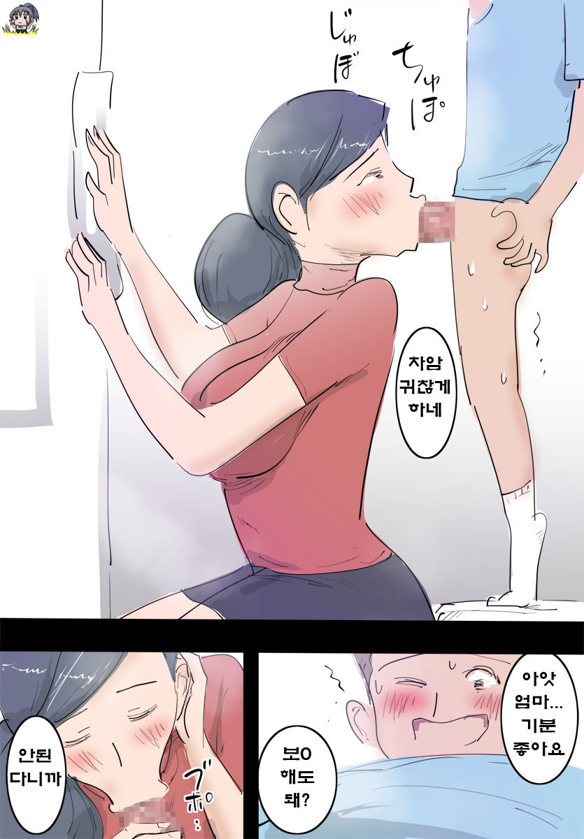 Ryourichuu no Mama wa Ecchi. | 요리하는 엄마는 야해 page 1 full