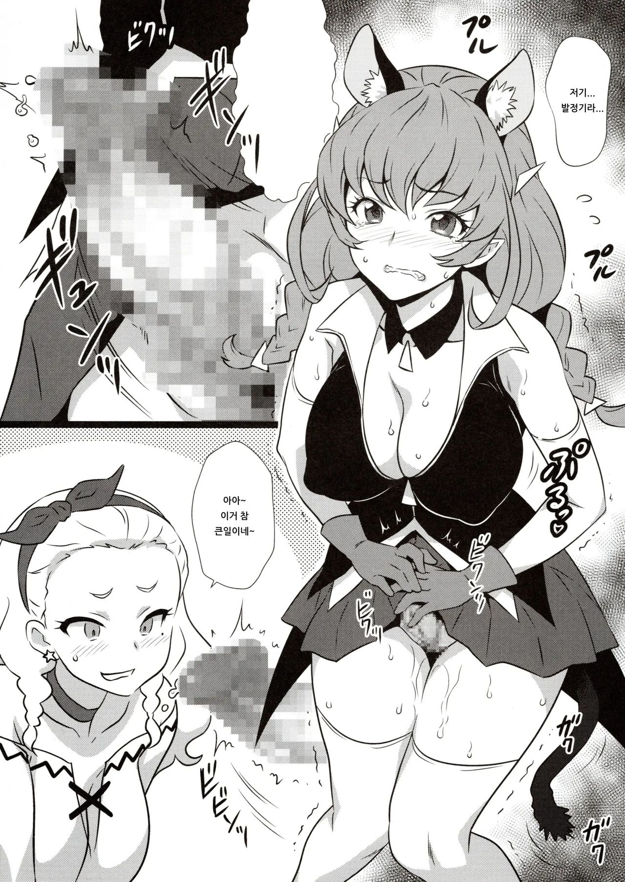 Yorokobi no Kuni Vol. 36.5 page 2 full