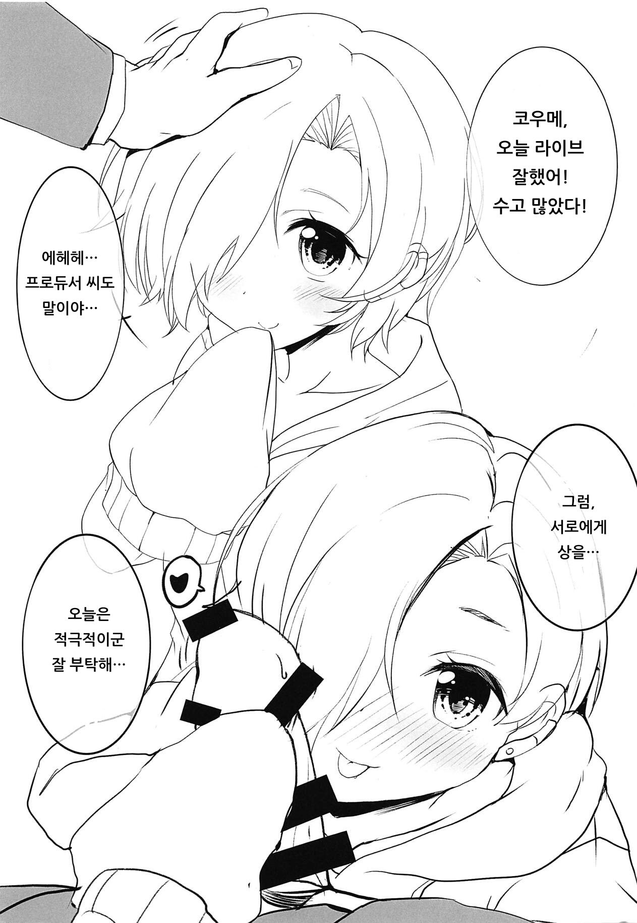 TOUCH OFF page 2 full