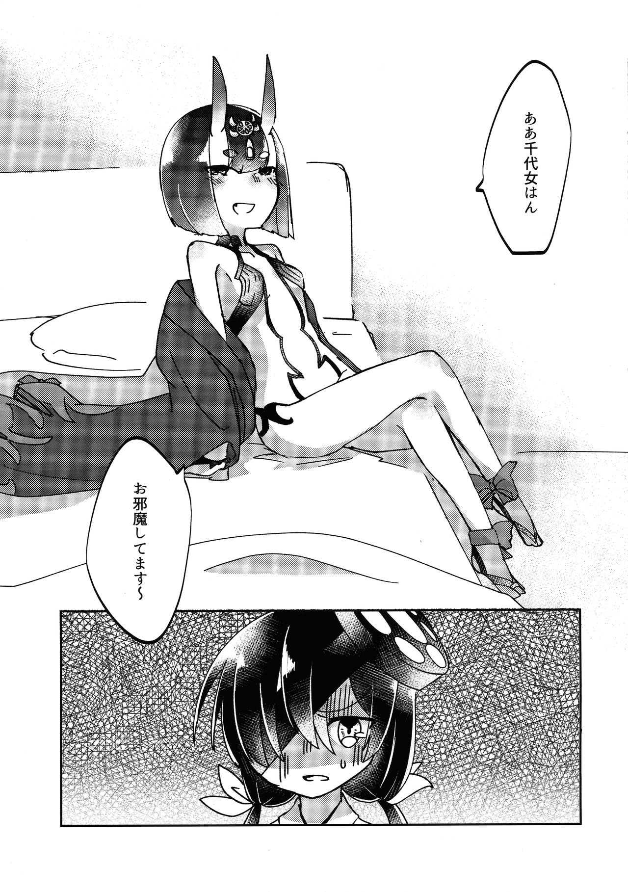 Kawaii Hebi ni wa Amai Doku page 4 full