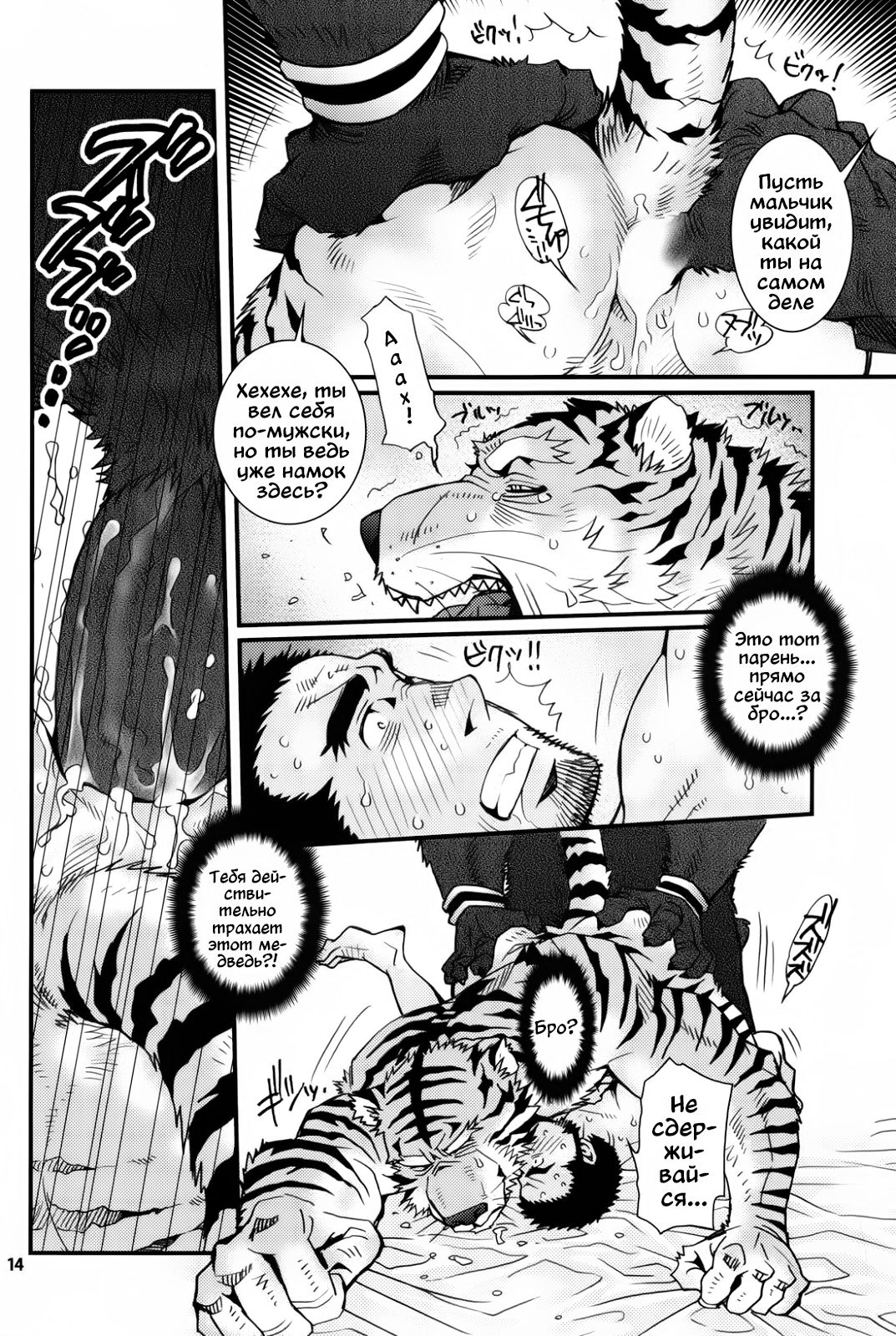 Onedari Nyan Nyan 3.5 page 10 full