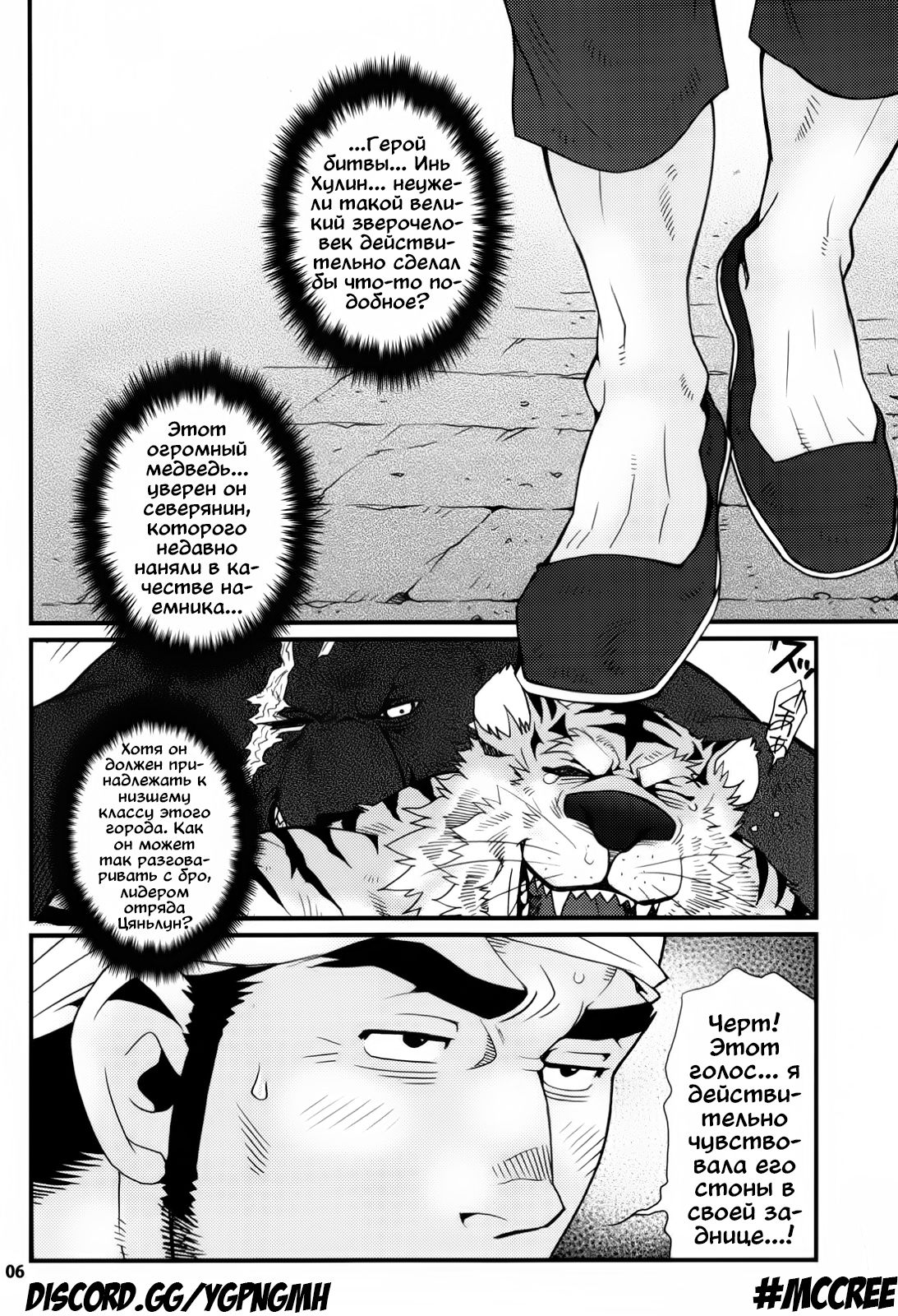 Onedari Nyan Nyan 3.5 page 2 full